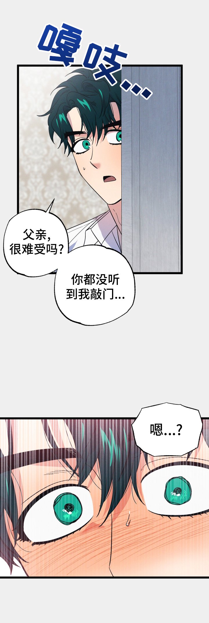第45章：撞见