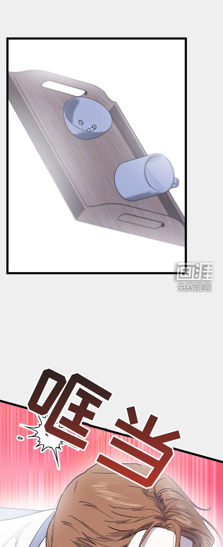 第45章：撞见