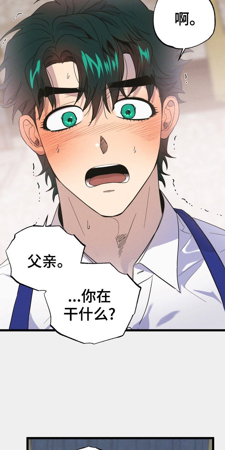 第45章：撞见