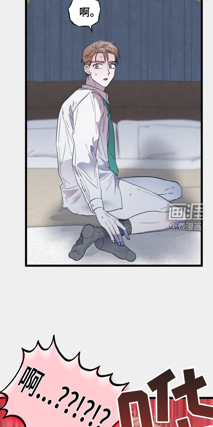 第45章：撞见
