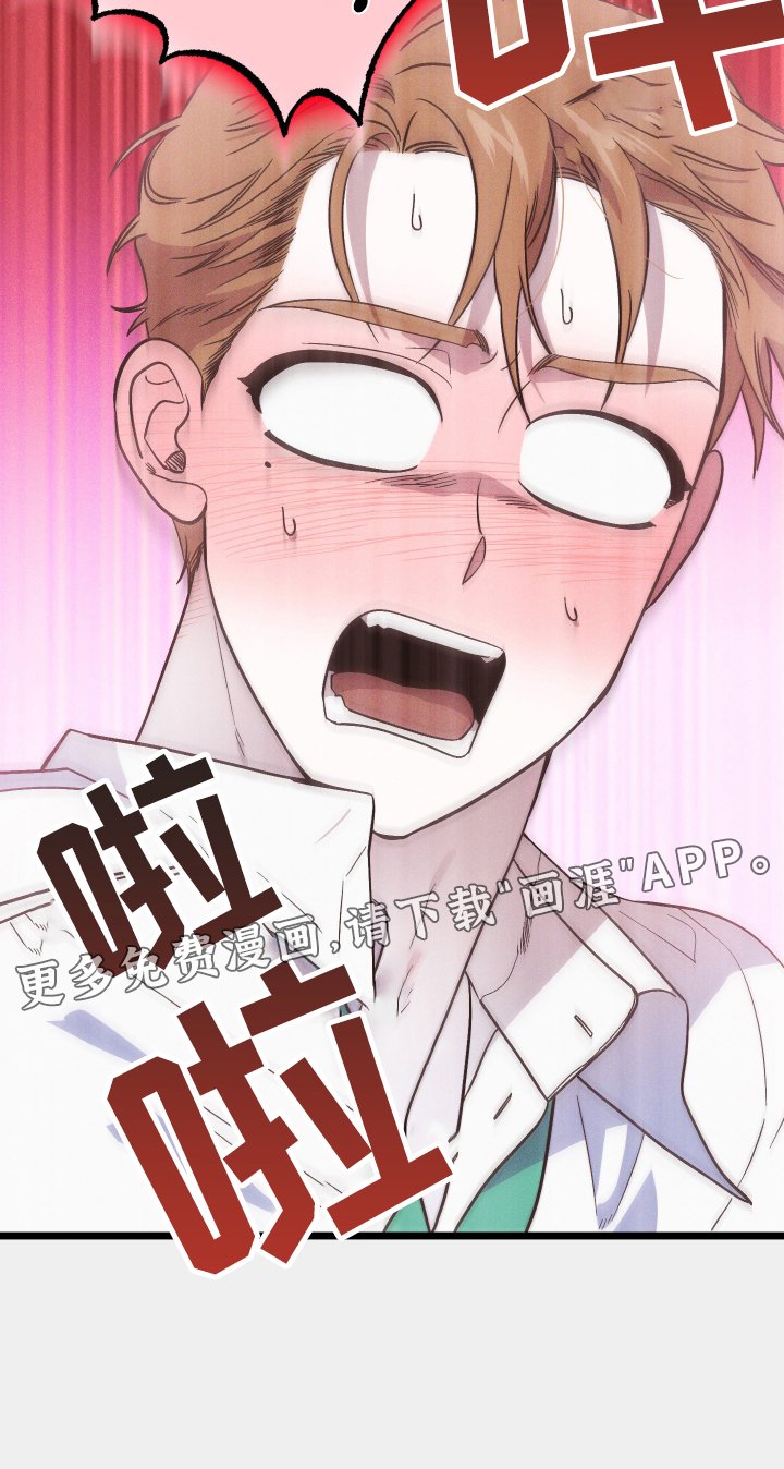 第45章：撞见