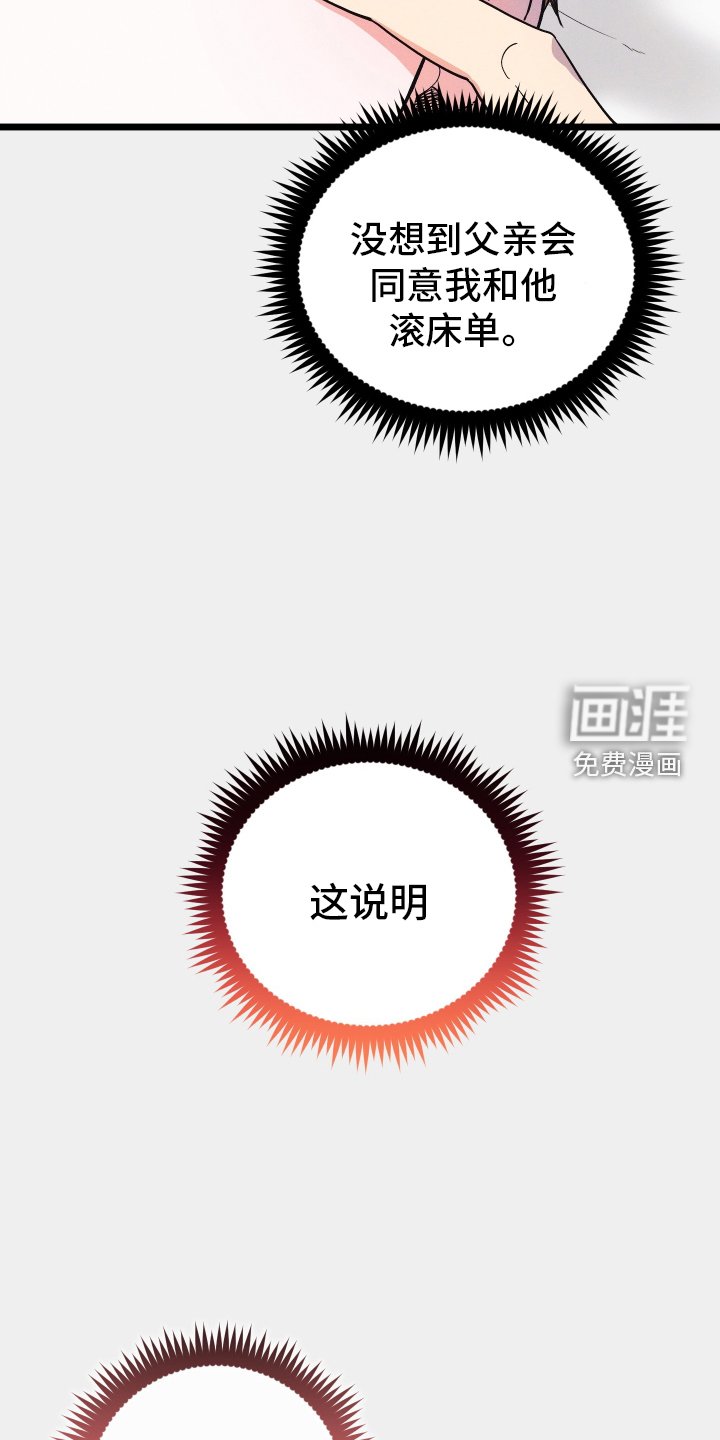 第46章：神秘壁炉