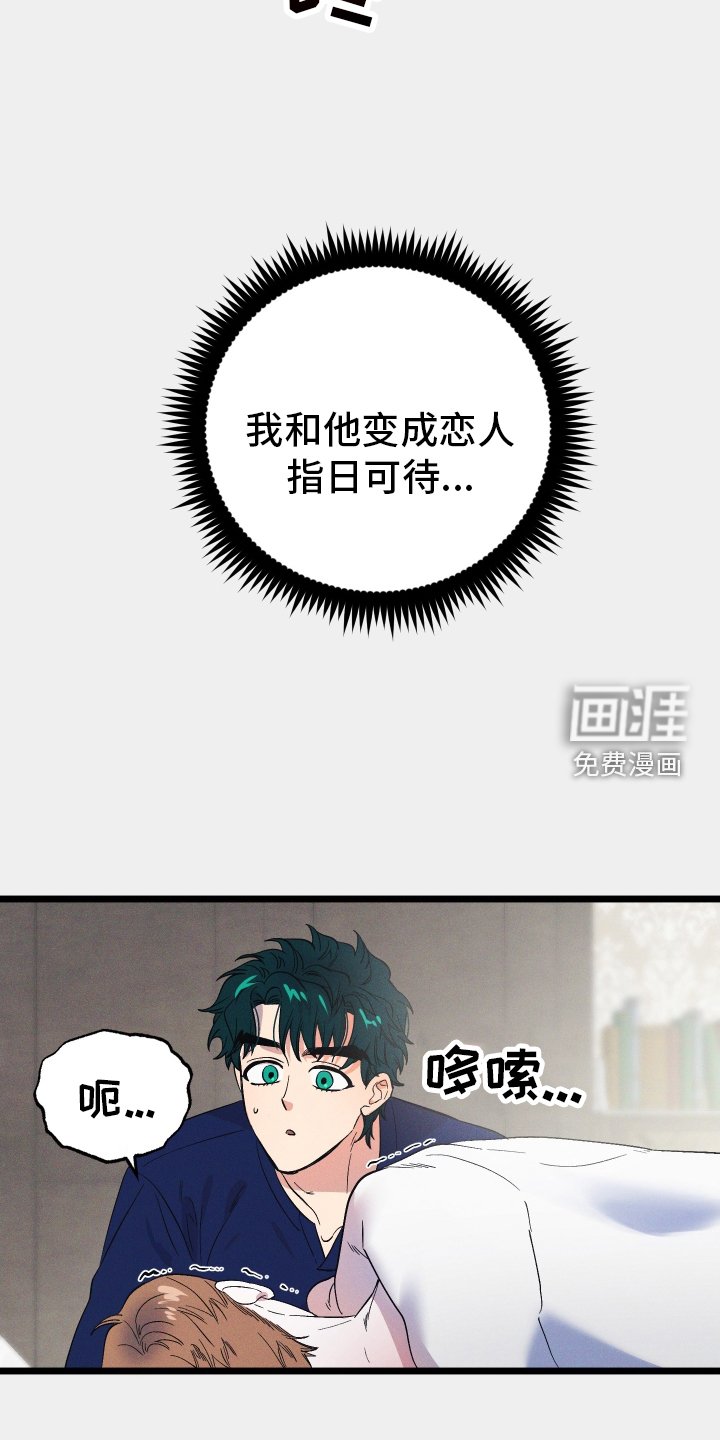 第46章：神秘壁炉