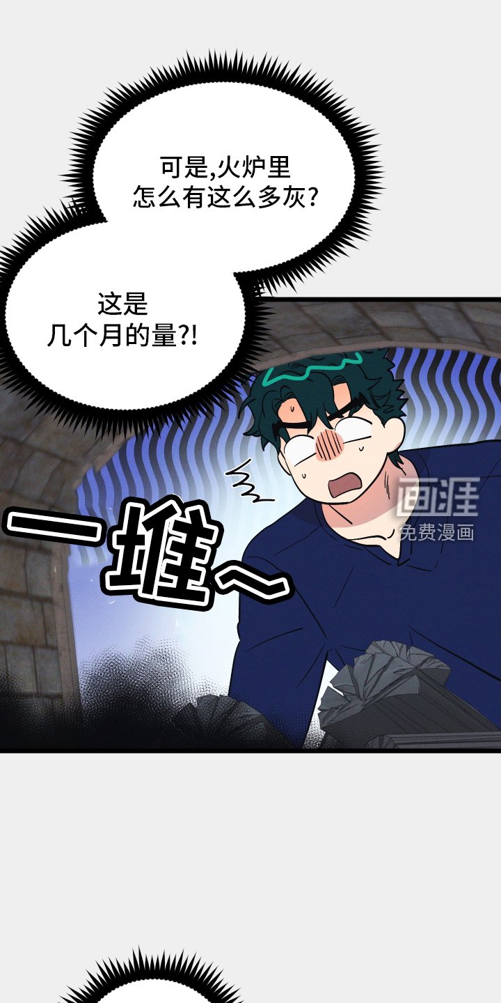 第46章：神秘壁炉
