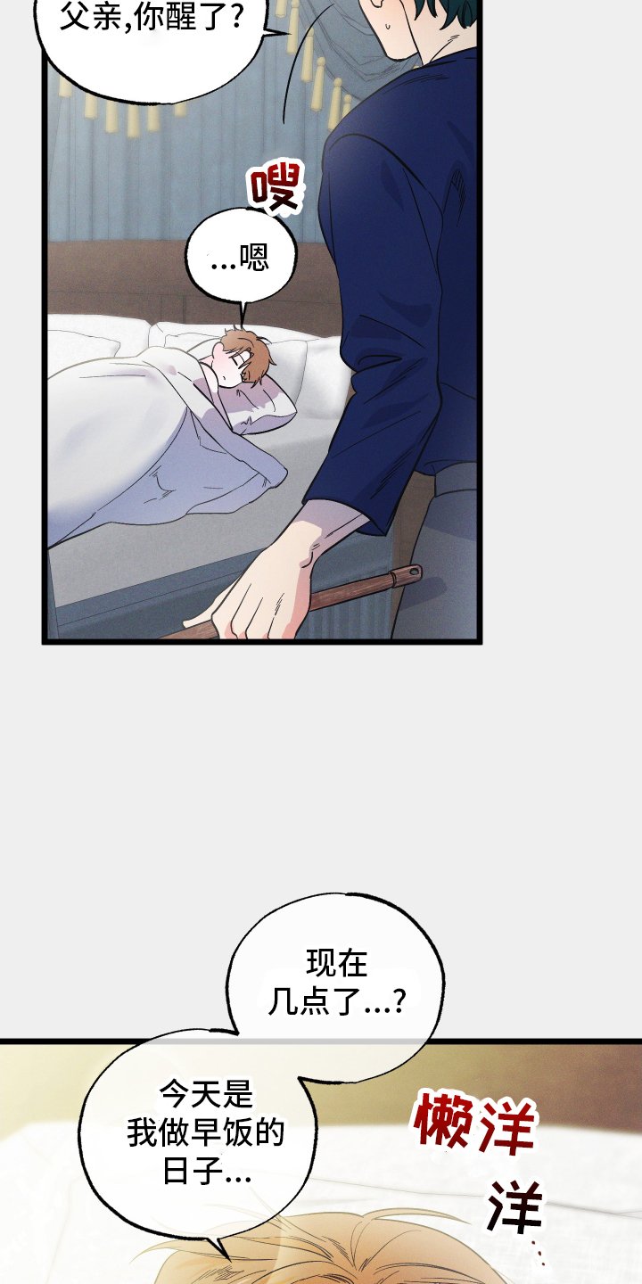 第46章：神秘壁炉