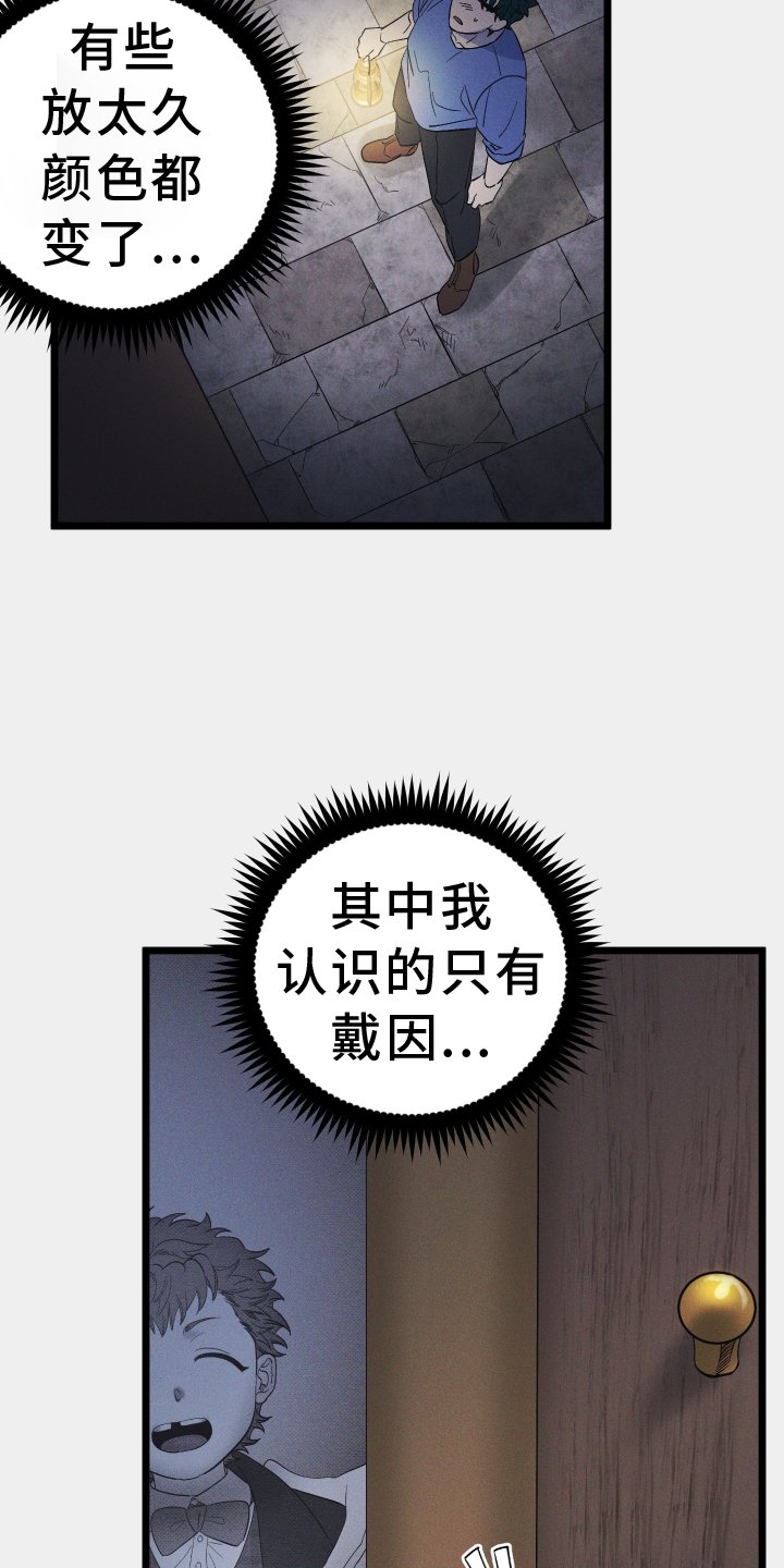 第48章：新的密室
