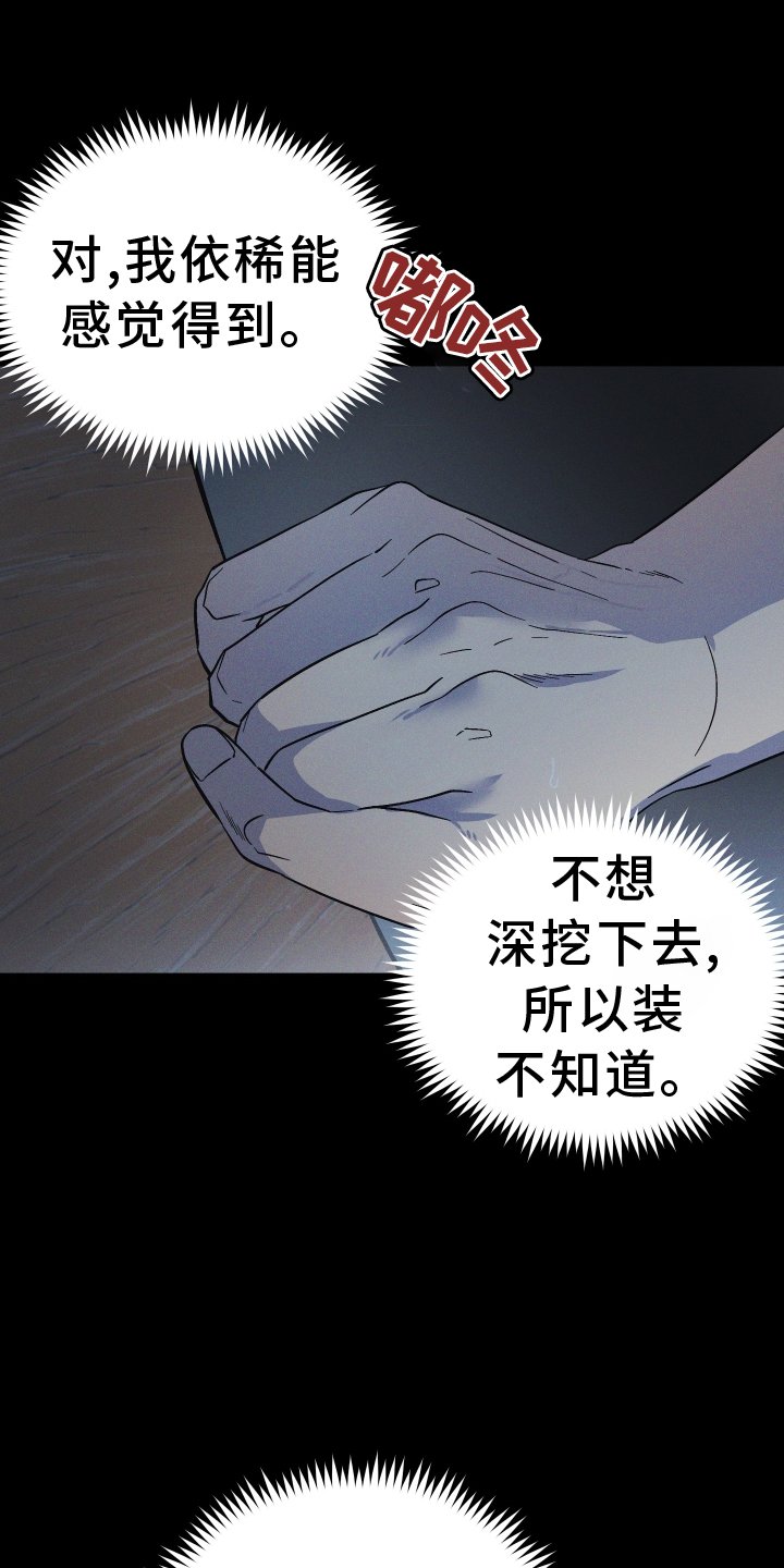 第48章：新的密室