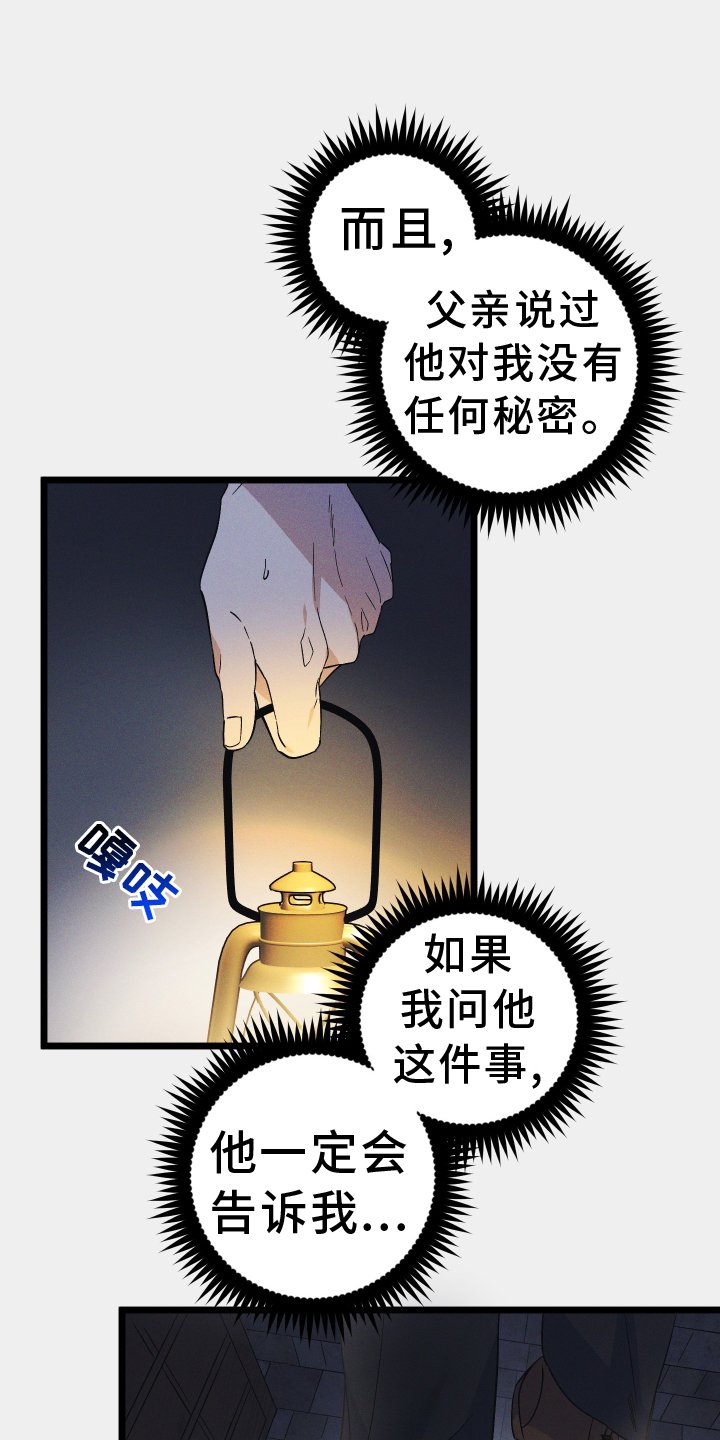 第48章：新的密室