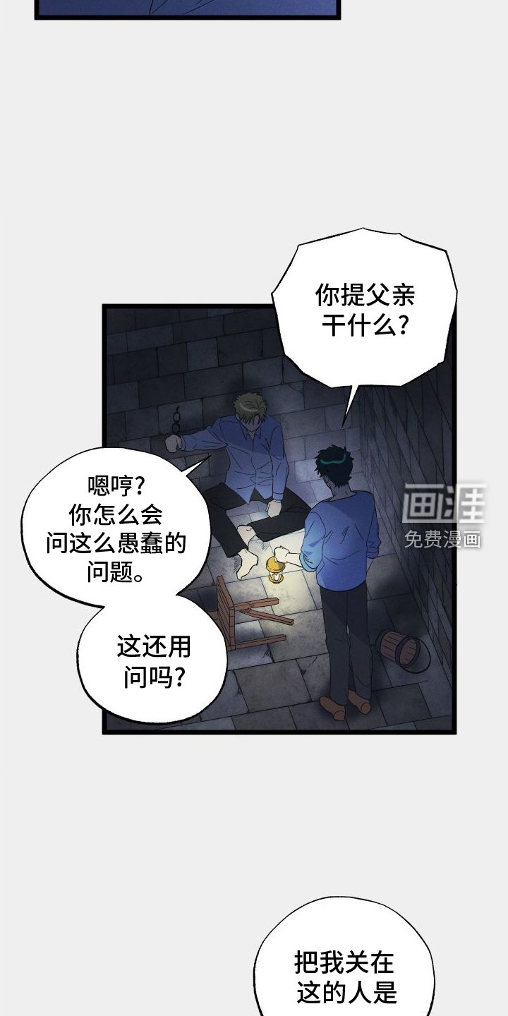 第49章：真相