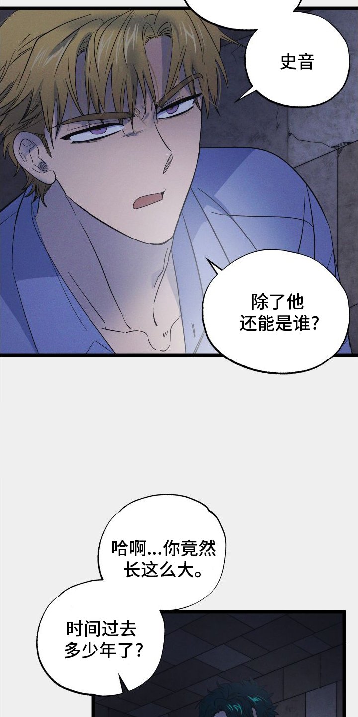 第49章：真相