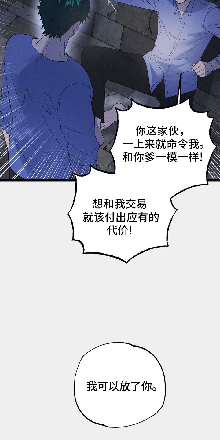 第49章：真相