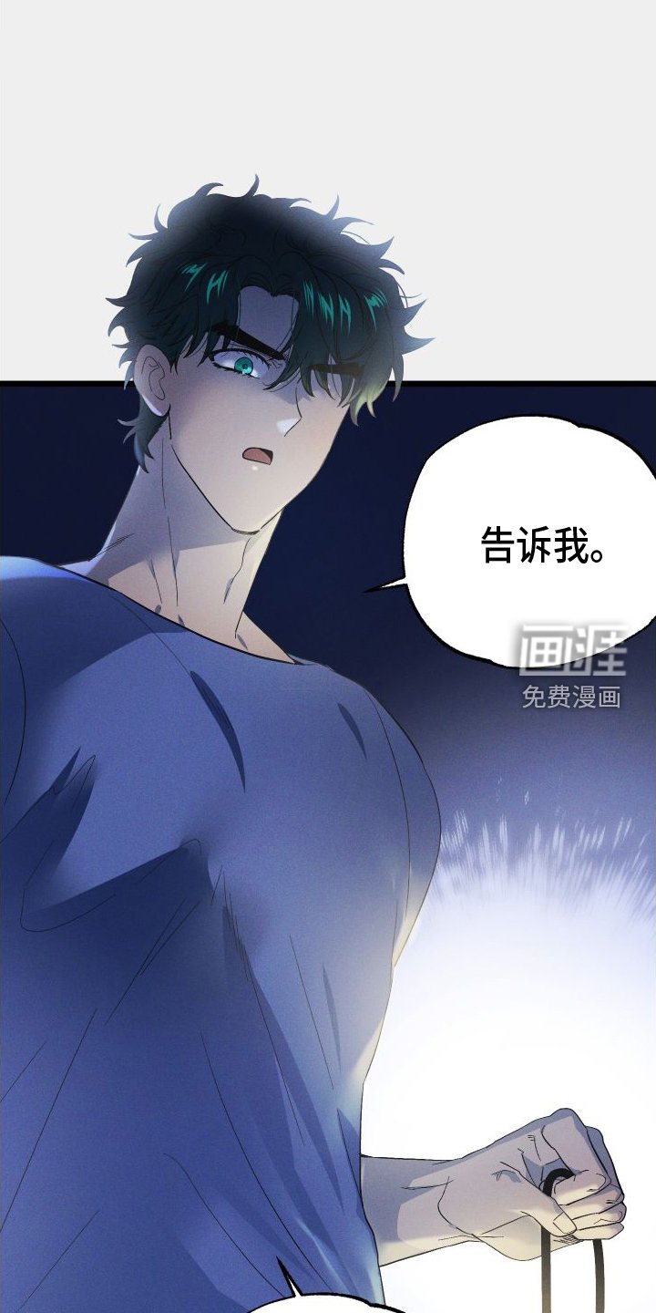 第49章：真相