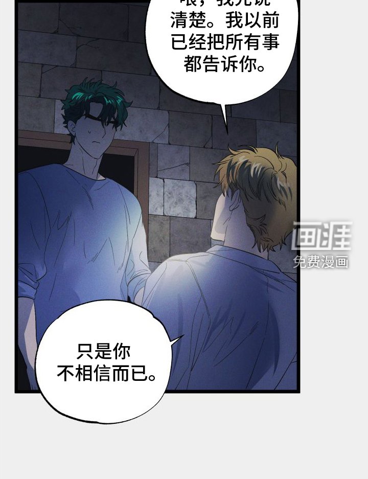 第49章：真相