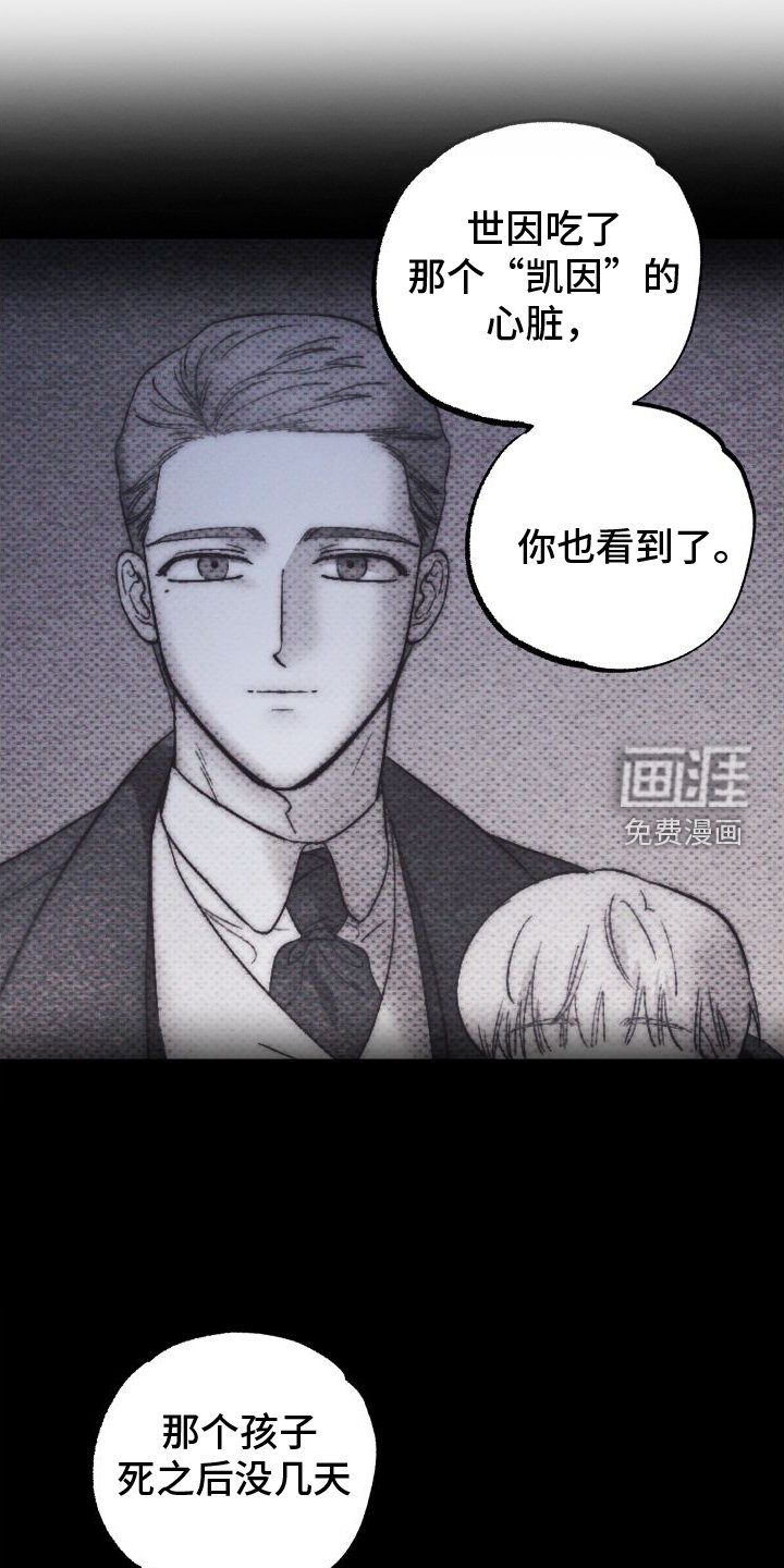 第49章：真相