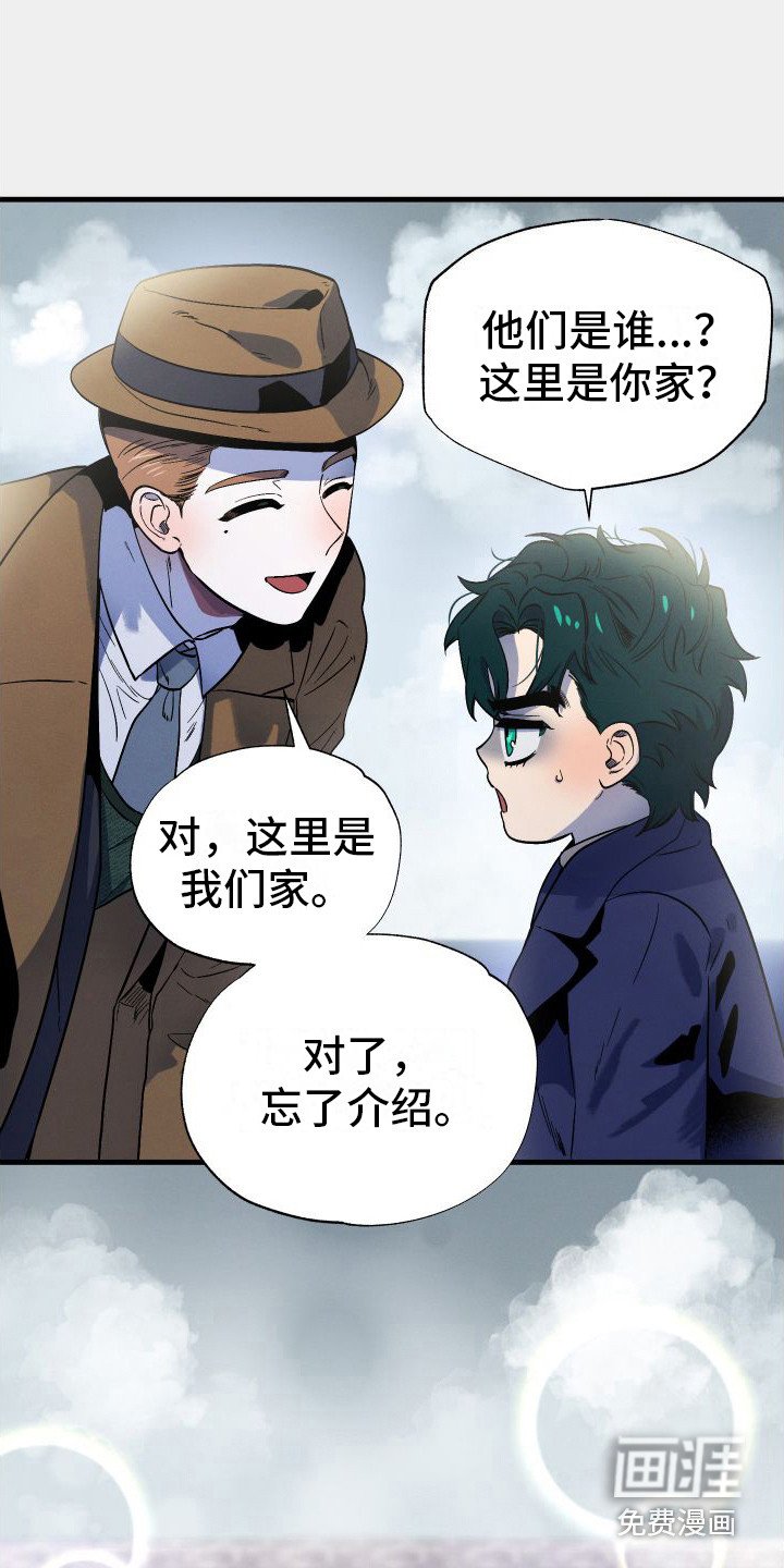 第5章： 一家人