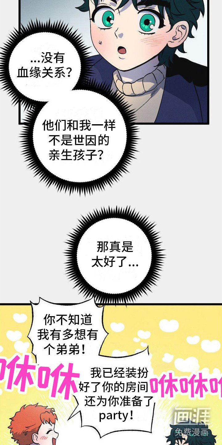 第5章： 一家人