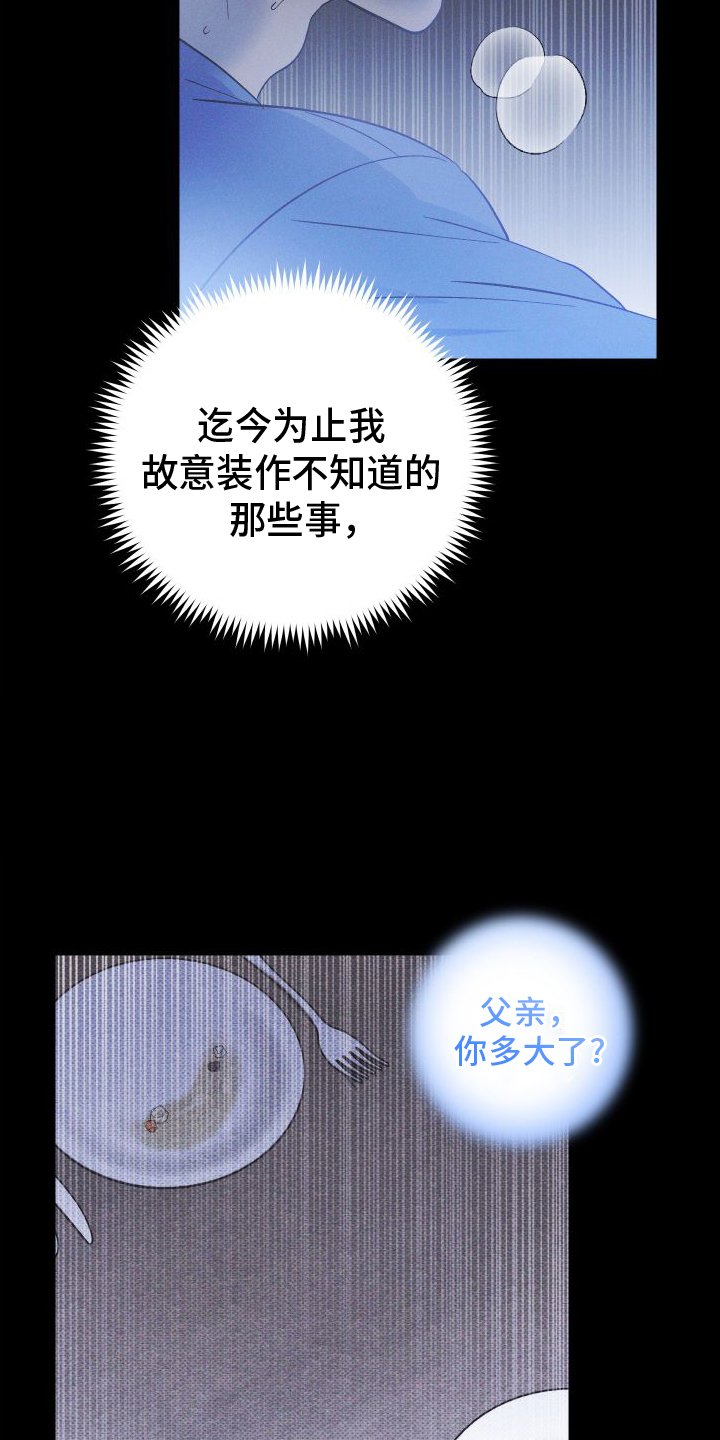 第50章：看见了