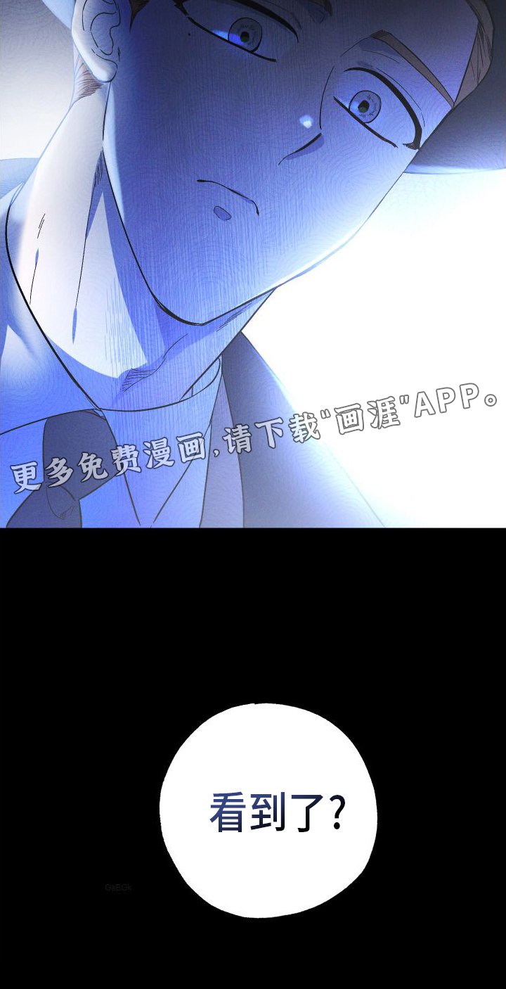 第50章：看见了