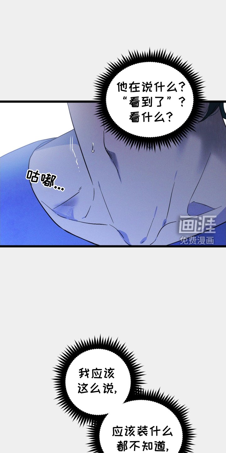 第51章：质问