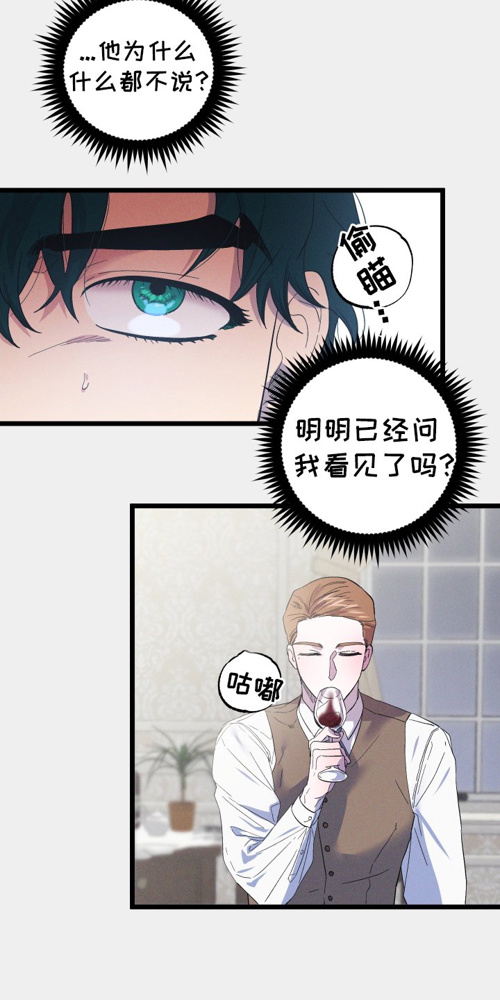 第51章：质问
