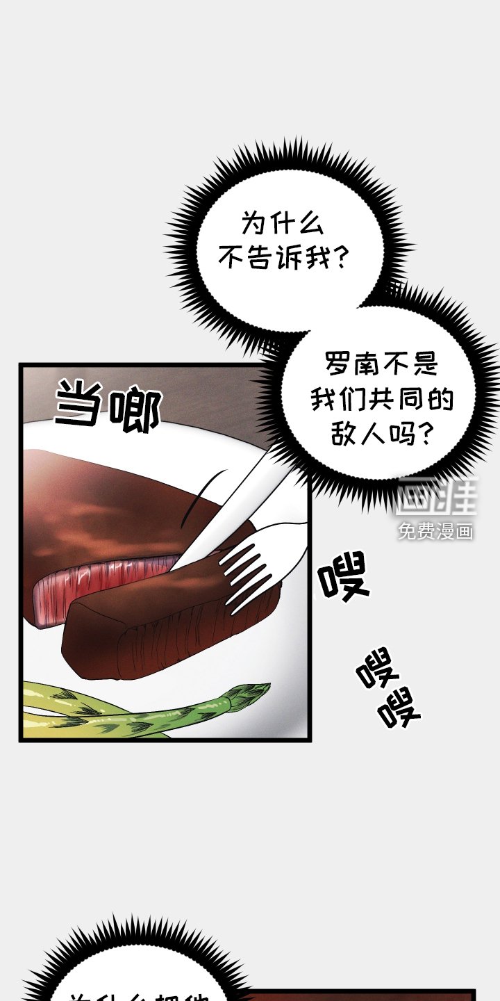 第51章：质问