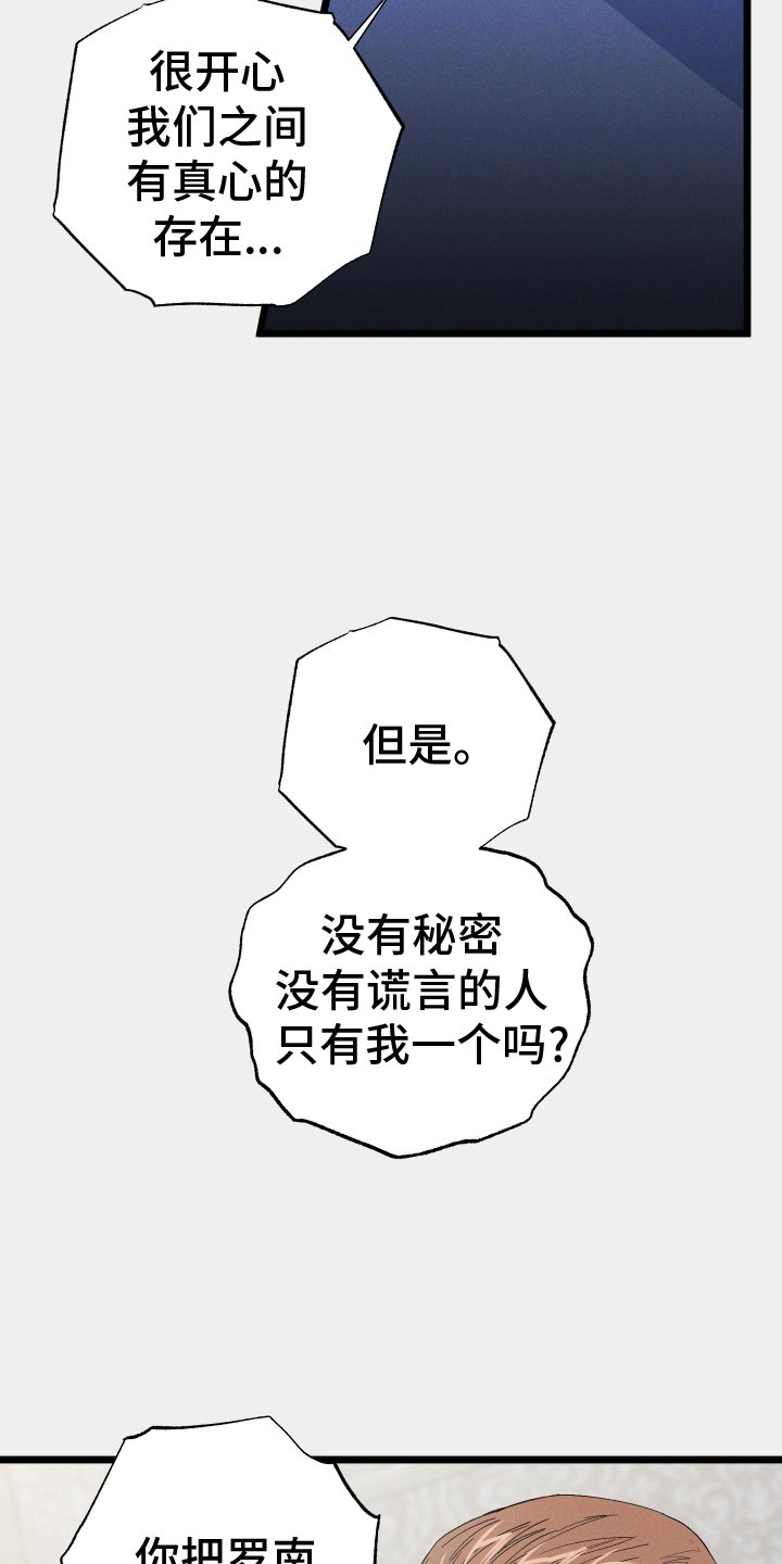 第51章：质问
