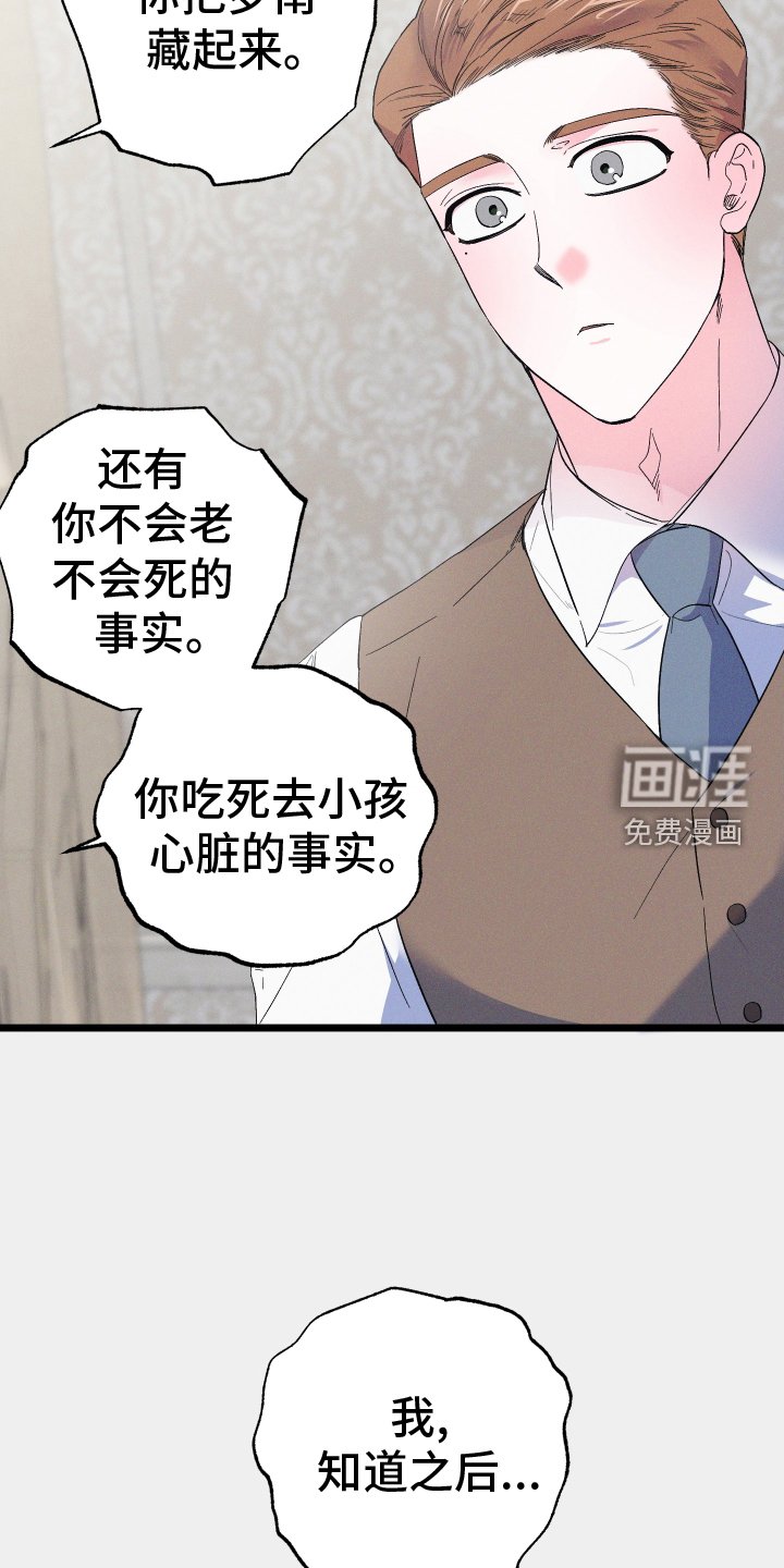 第51章：质问