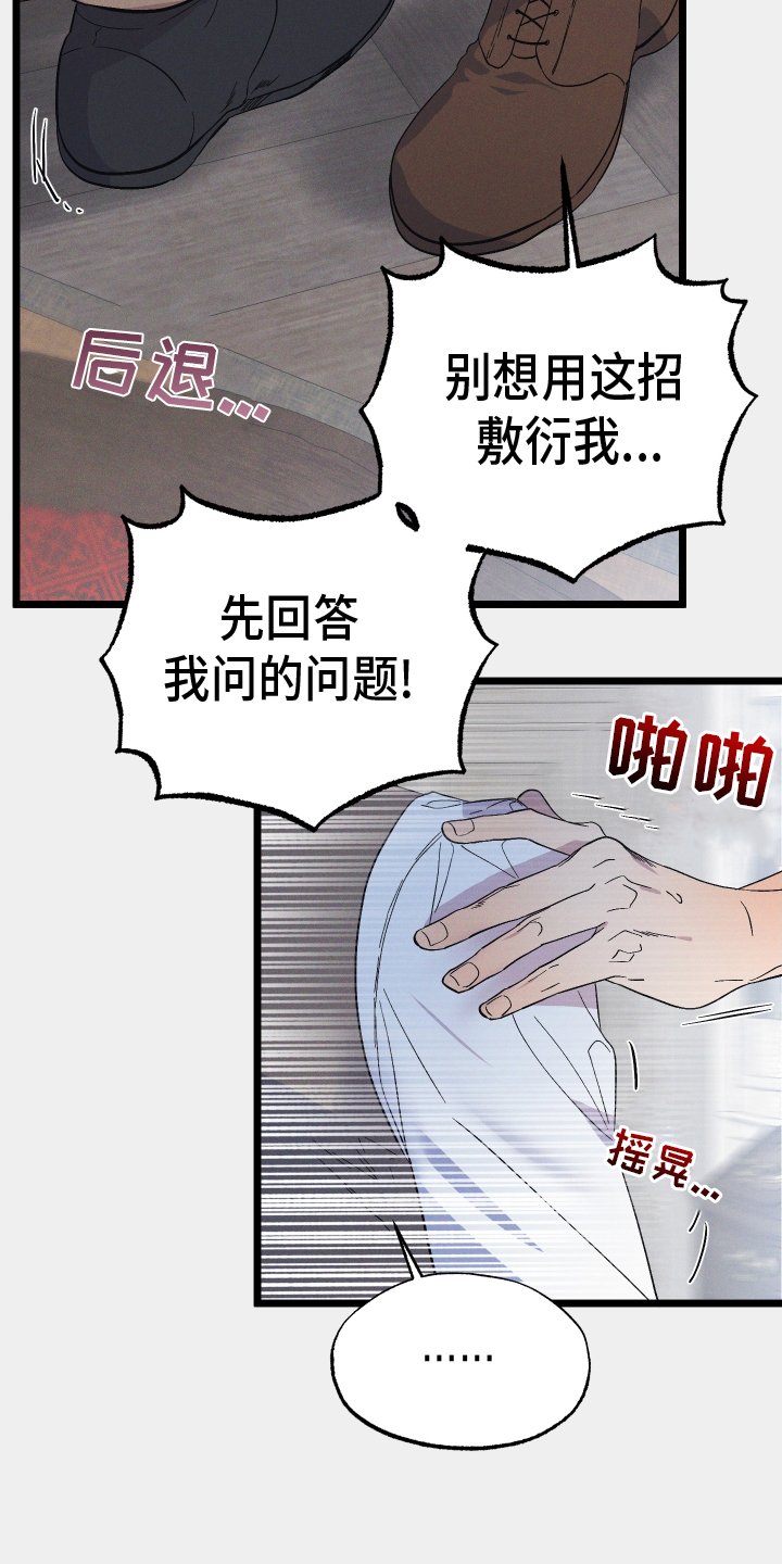 第52章：喜欢的事