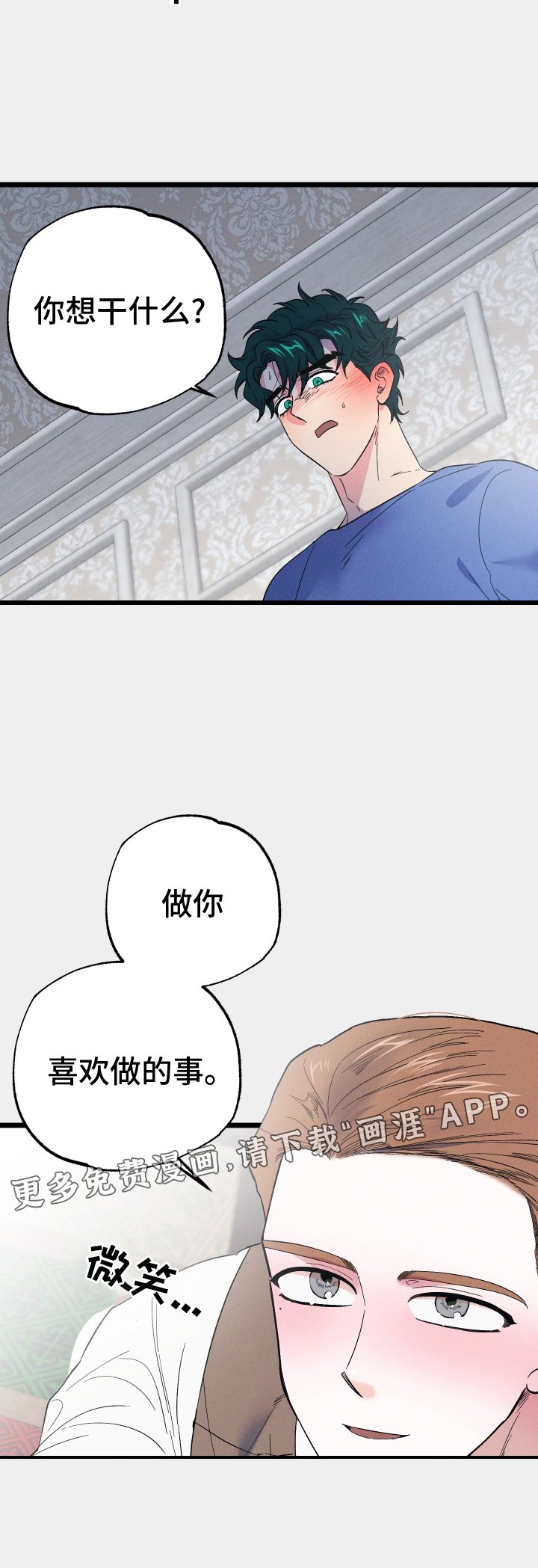 第52章：喜欢的事