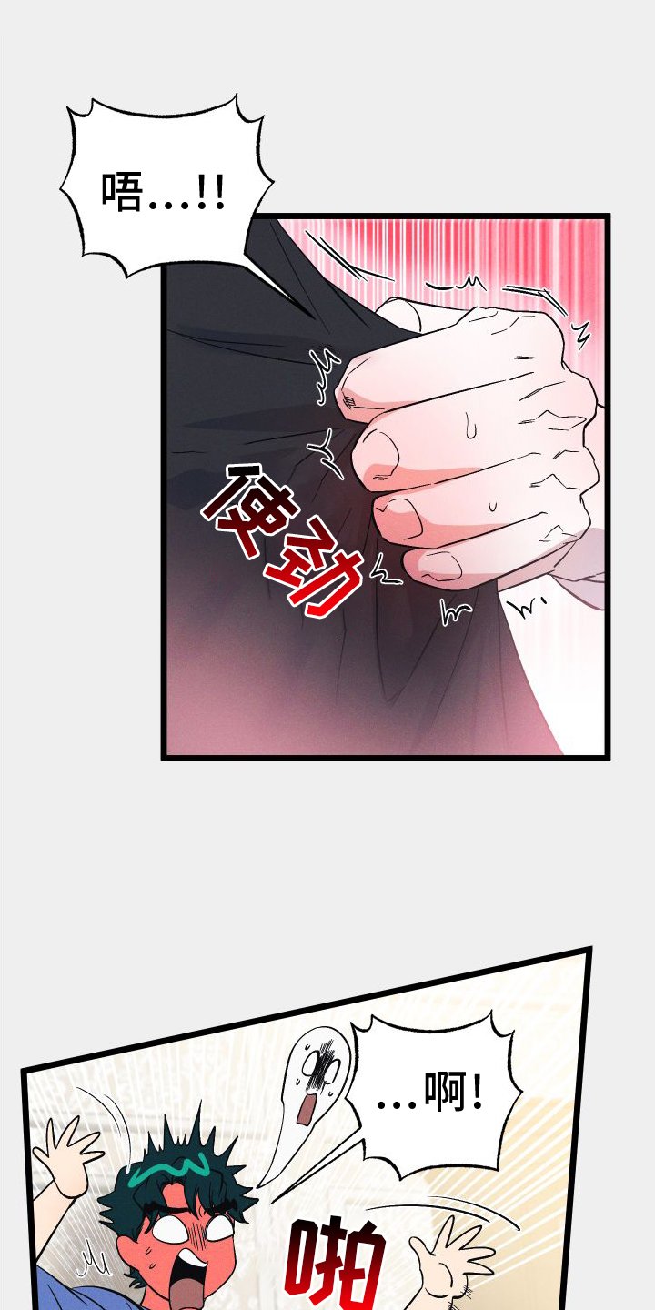 第53章：恨意