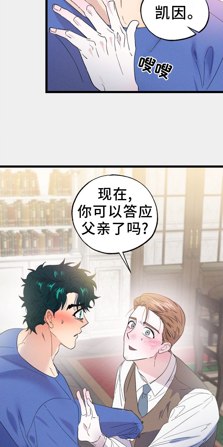 第53章：恨意