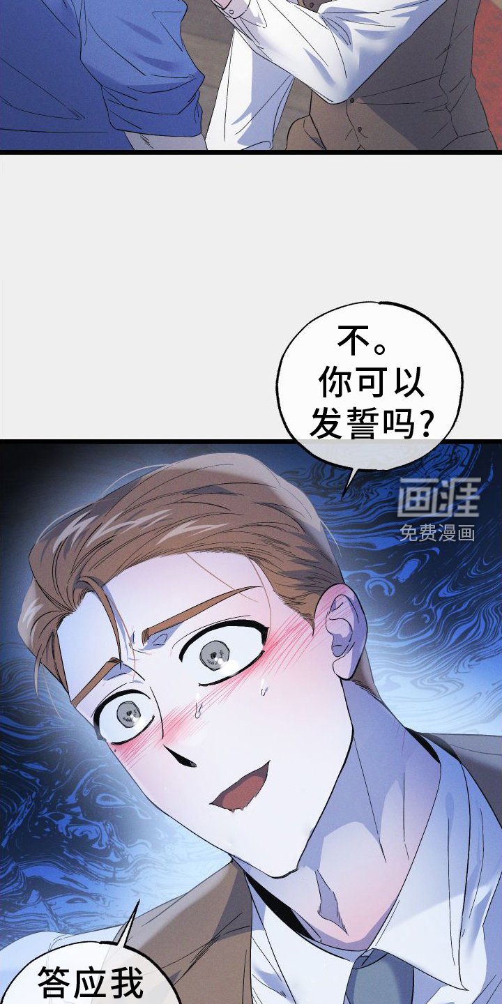 第53章：恨意