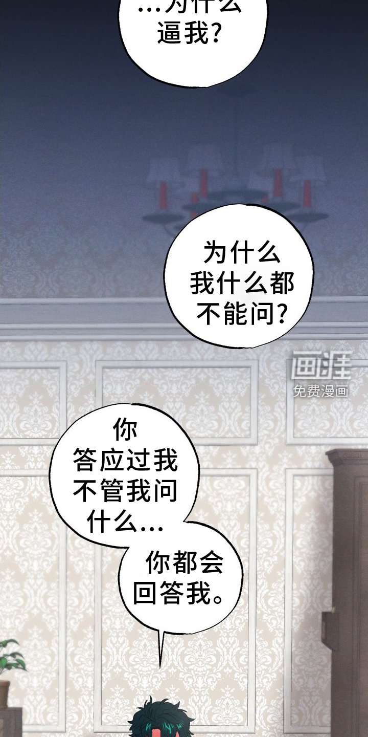第53章：恨意