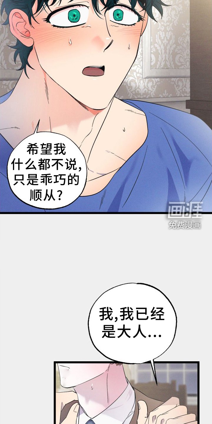 第53章：恨意