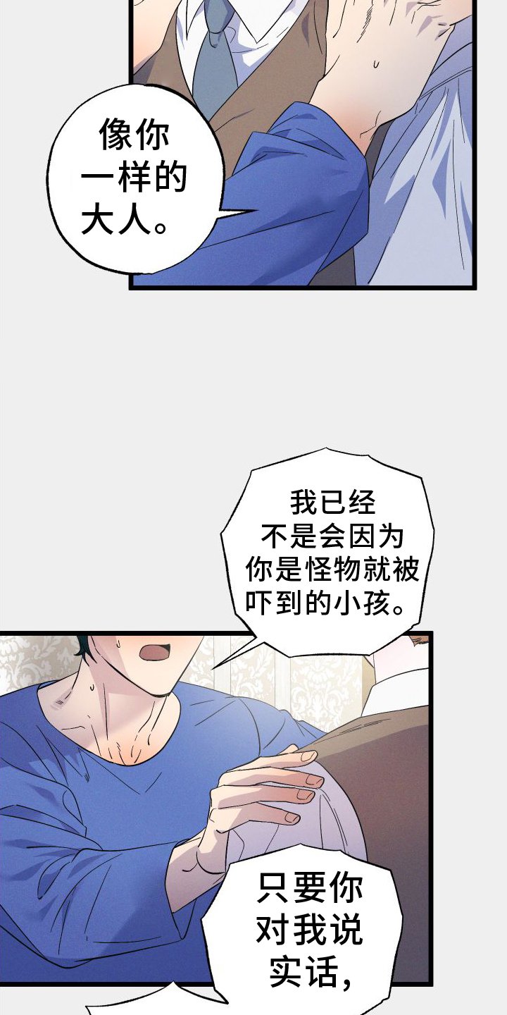 第53章：恨意