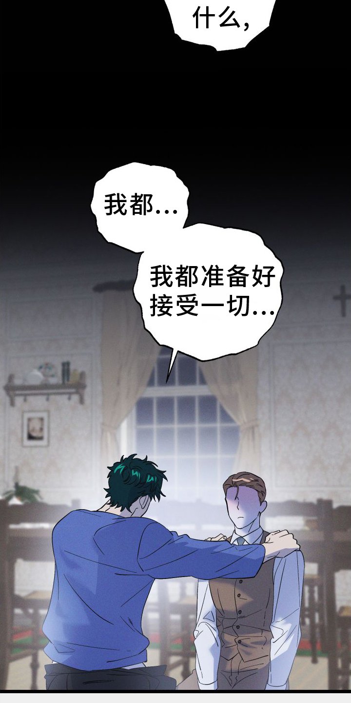 第53章：恨意