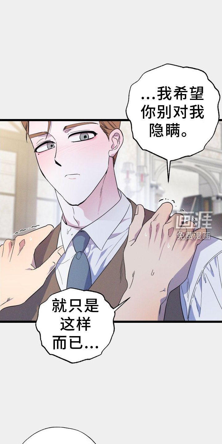 第53章：恨意