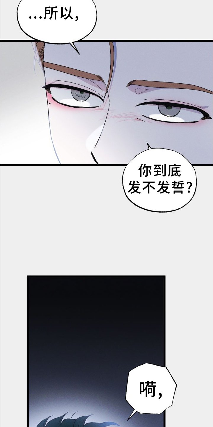 第53章：恨意