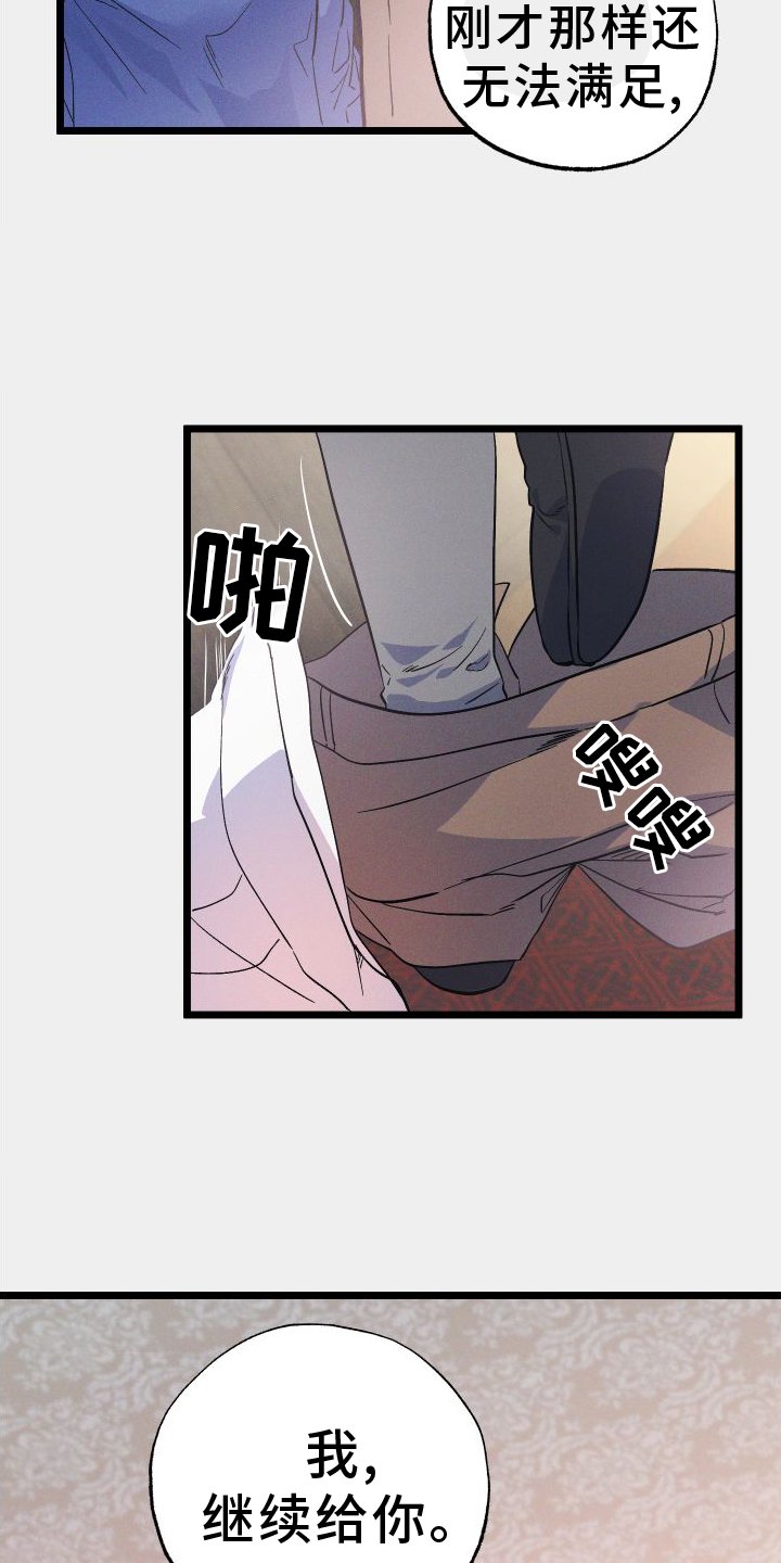 第53章：恨意