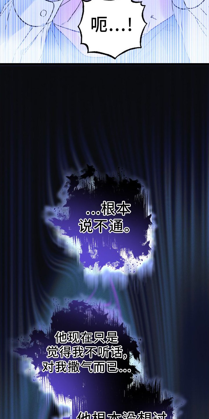 第53章：恨意