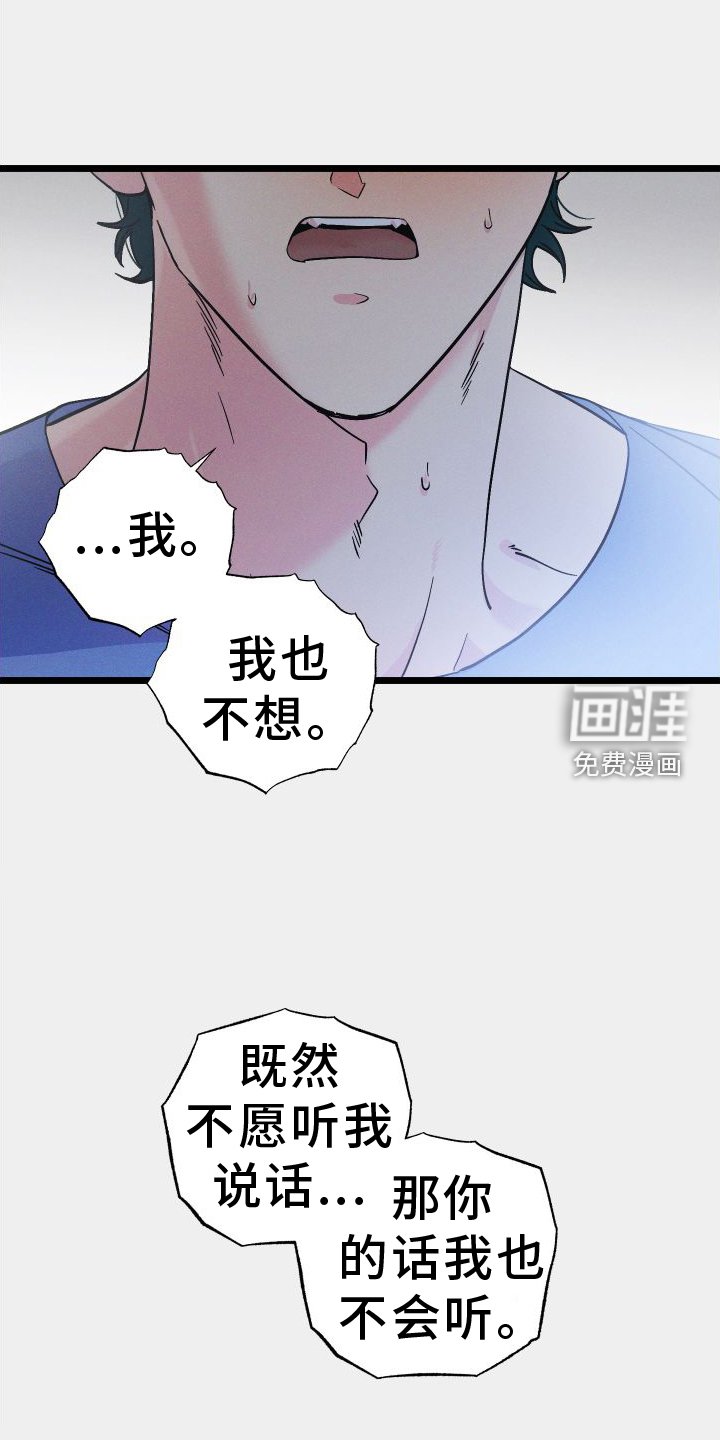第53章：恨意