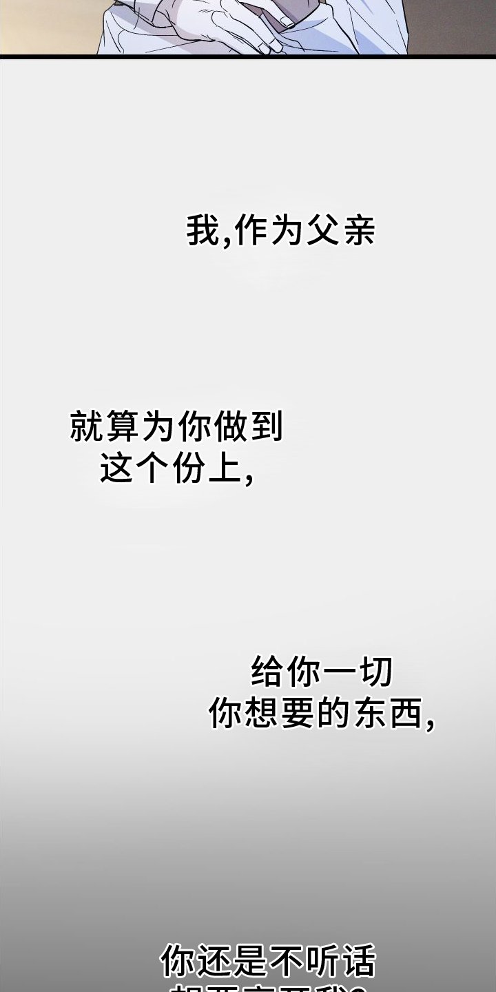第53章：恨意
