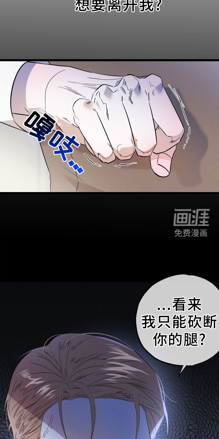 第53章：恨意