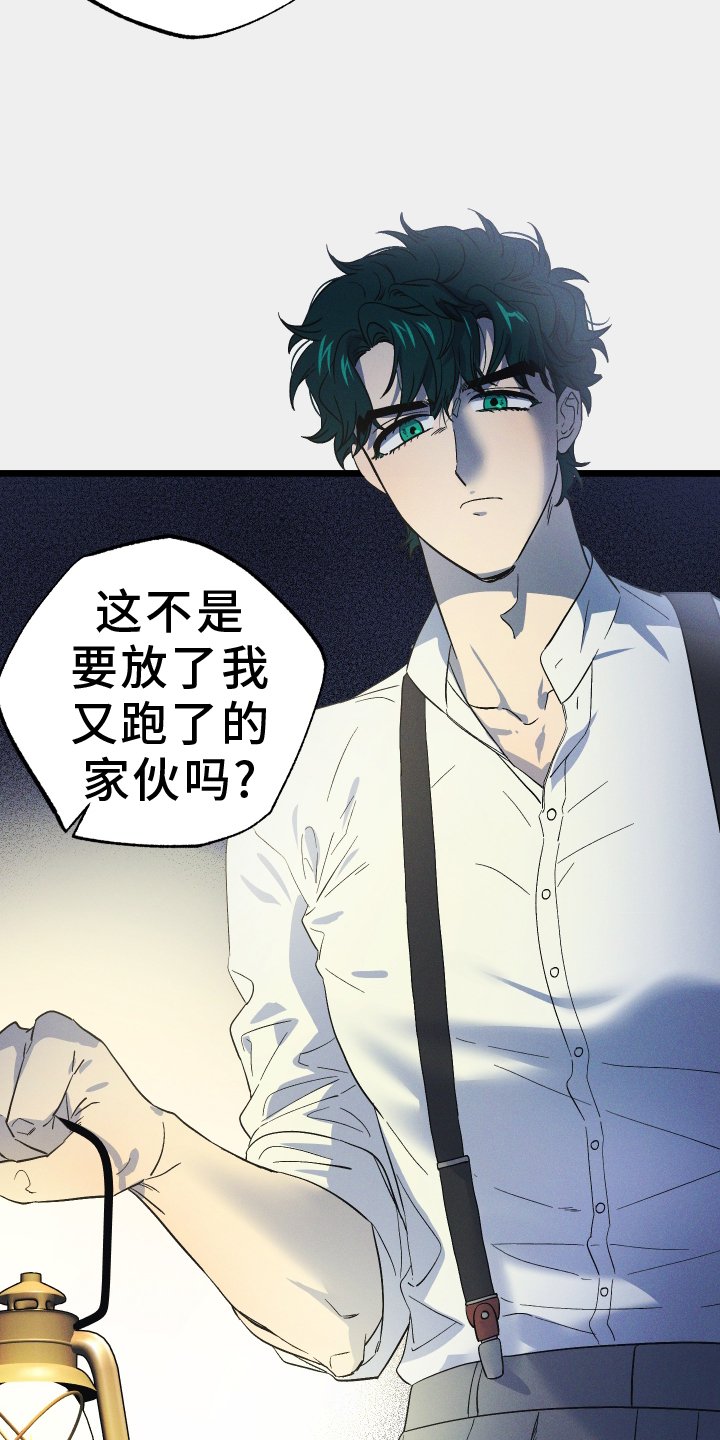第54章：替代品