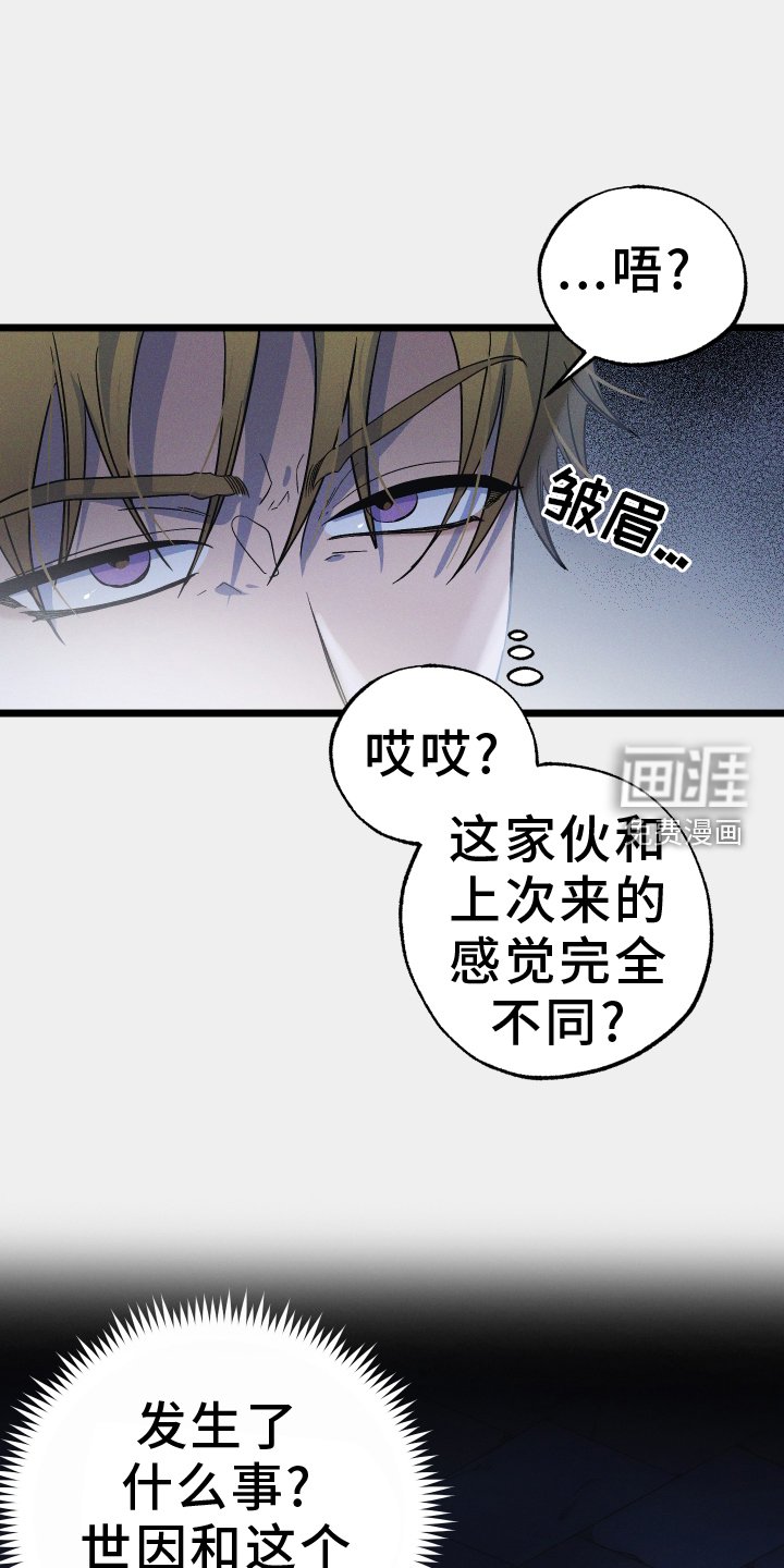 第54章：替代品