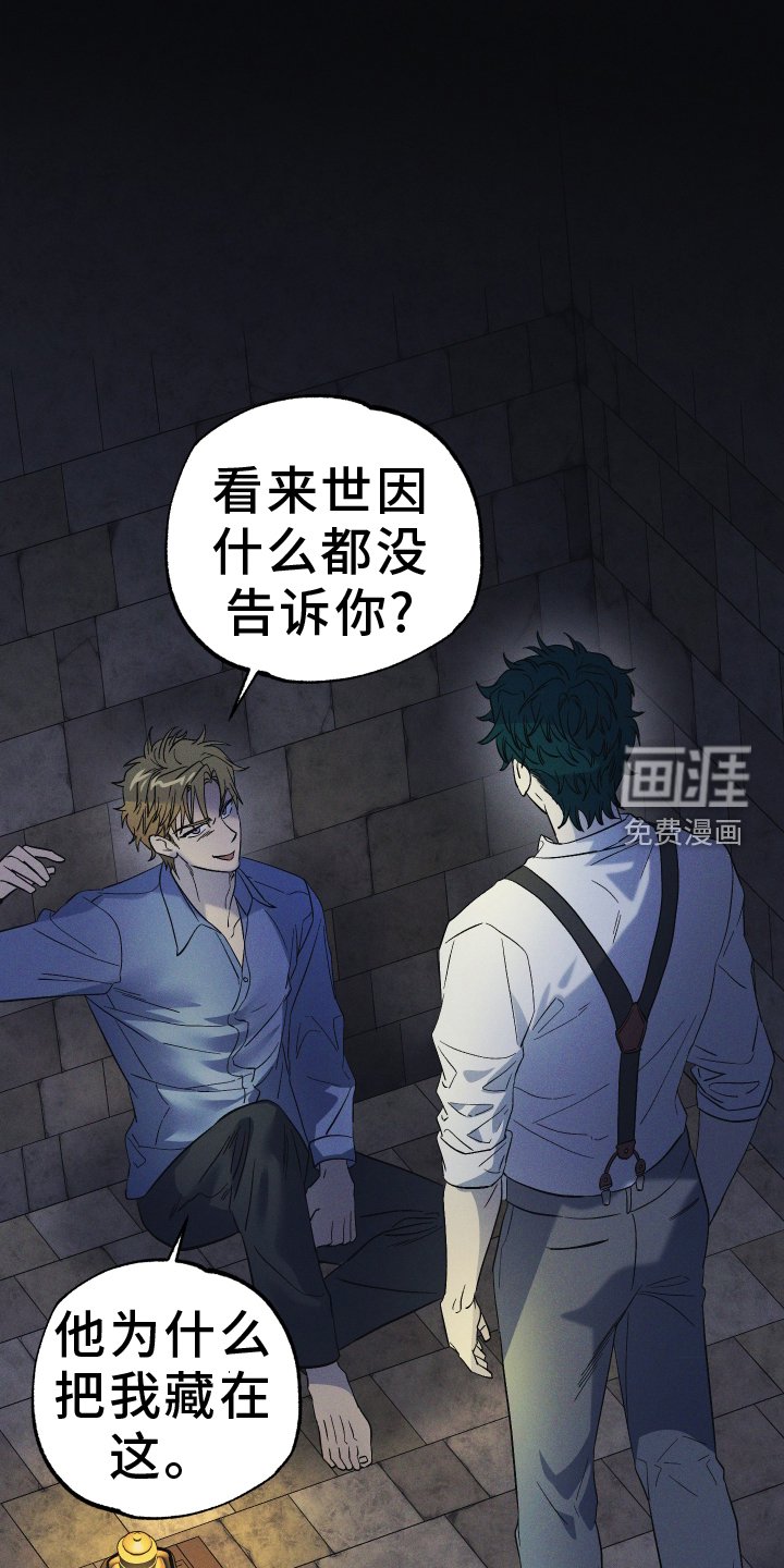第54章：替代品