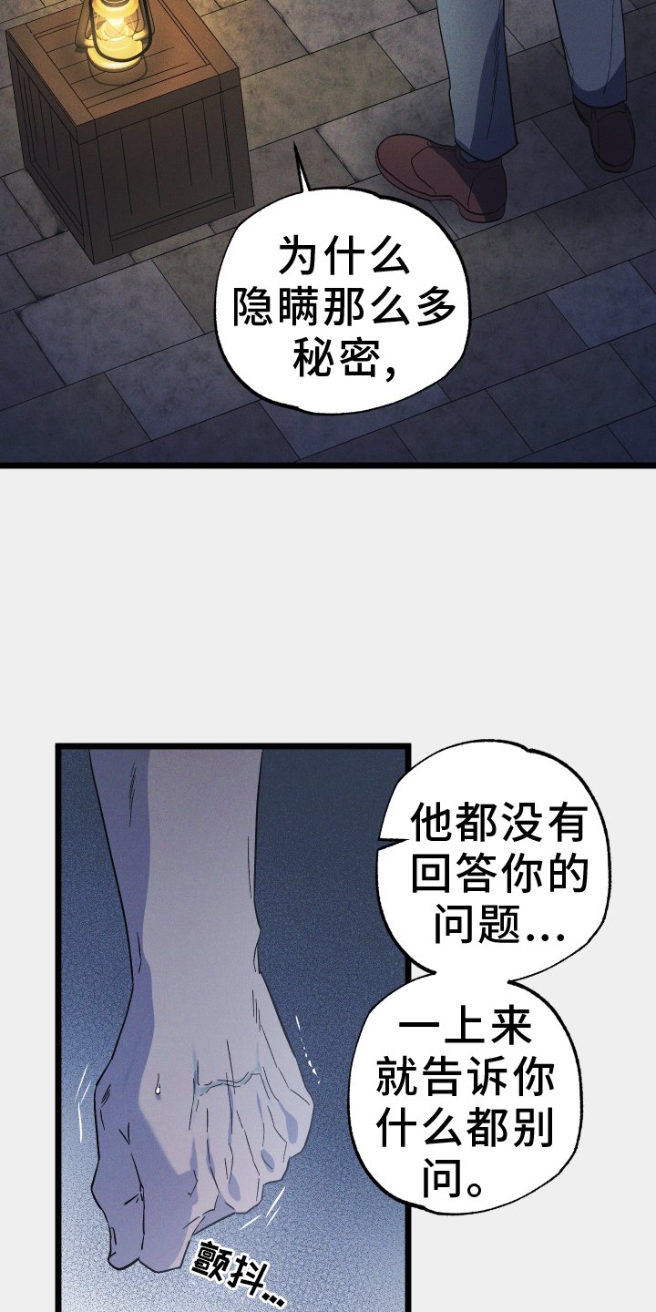 第54章：替代品