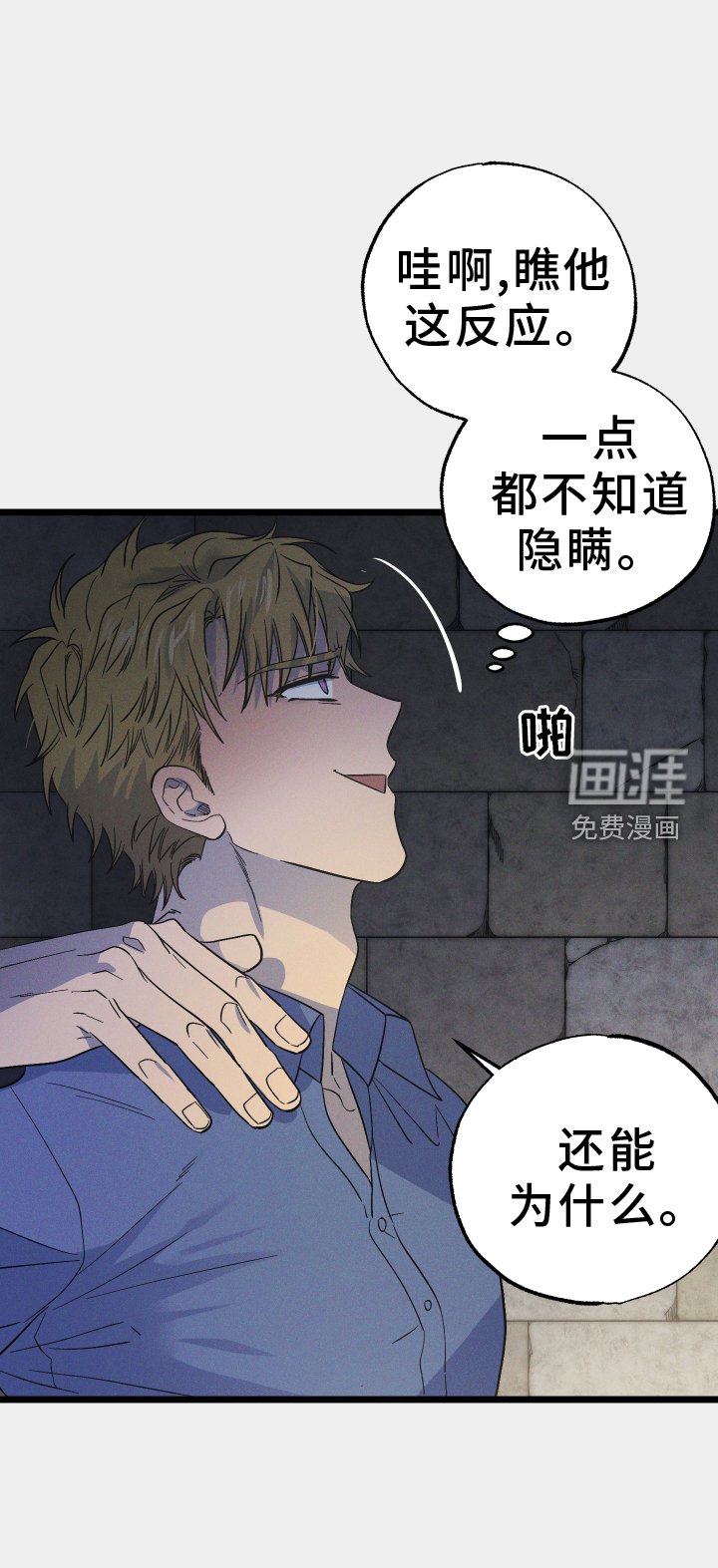 第54章：替代品