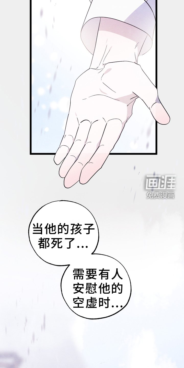 第54章：替代品