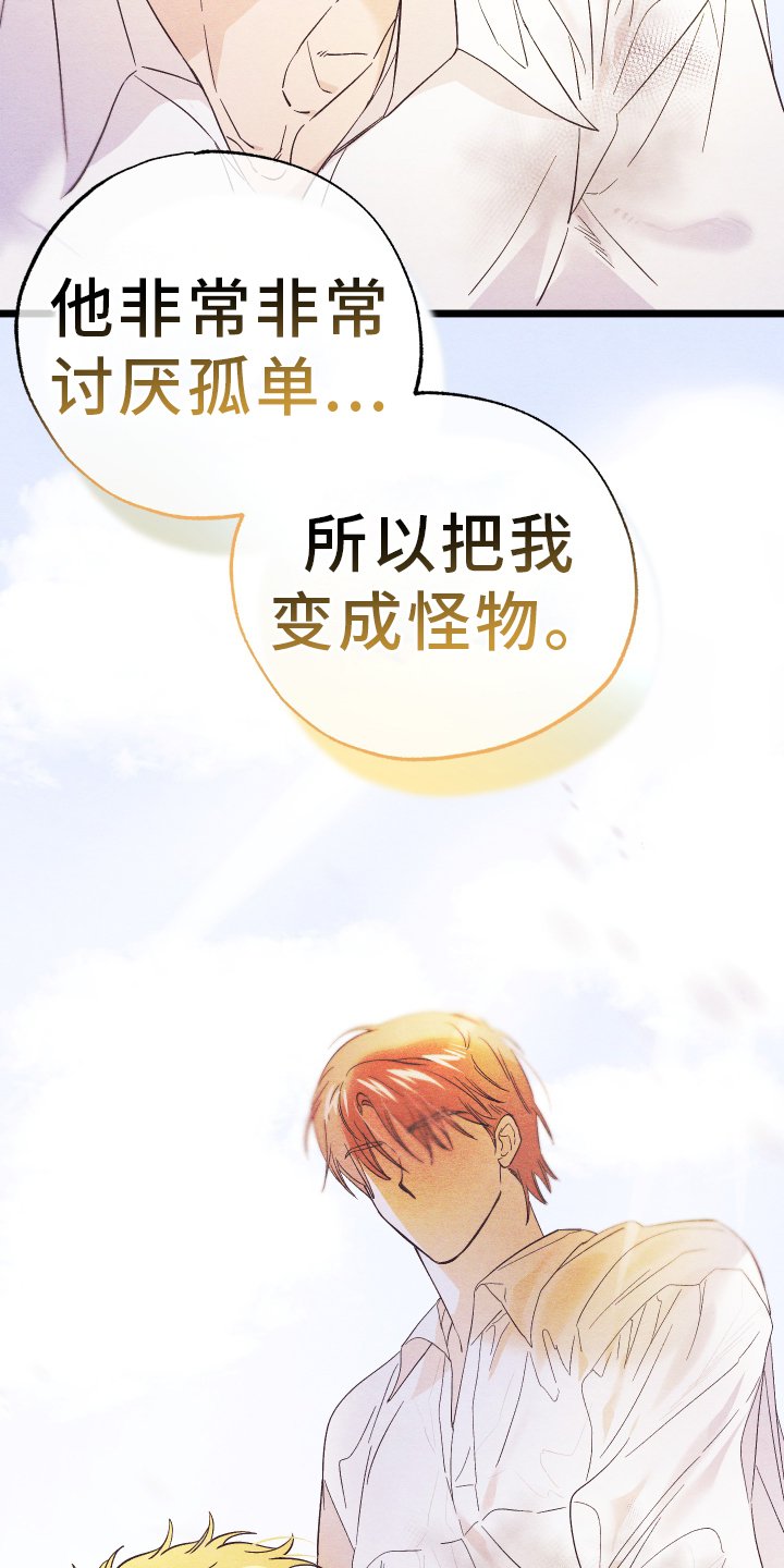 第54章：替代品